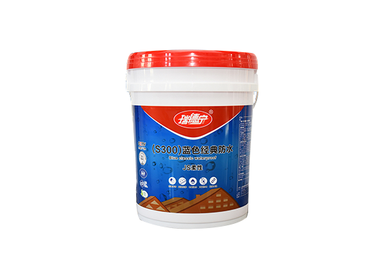 s300藍色經典防水